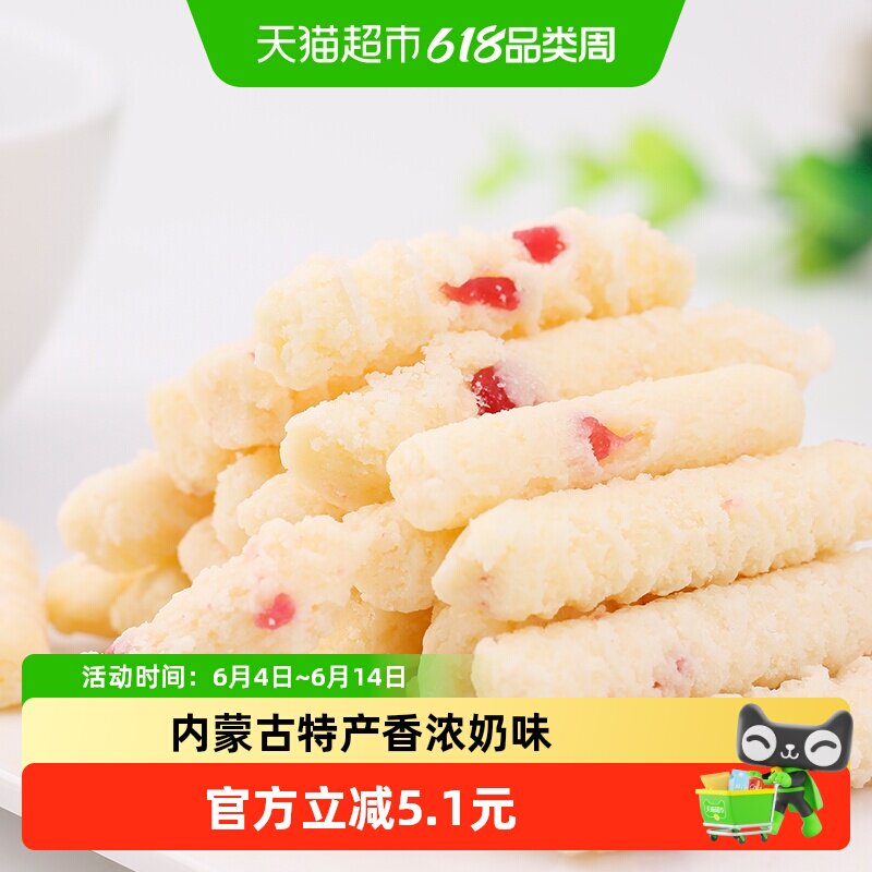 草原情蓝莓奶干内蒙古150g*2袋酸奶酪棒棒糖牛奶片奶豆儿童零食品