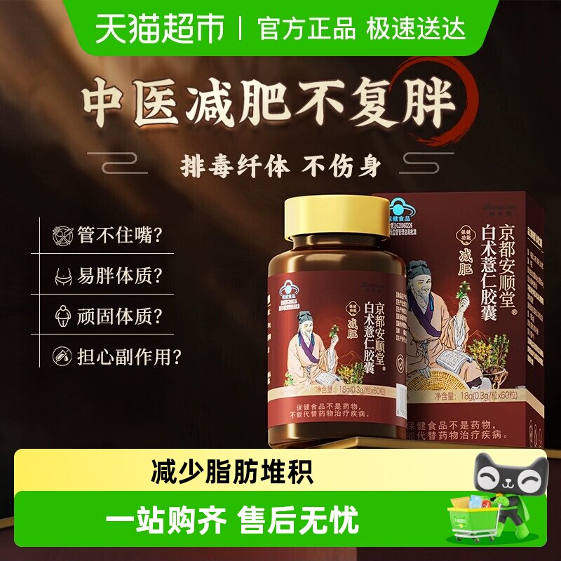 减肥去湿排湿寒脂肪促燃腿维细提高全身代谢顽固体瘦体祛湿气正品