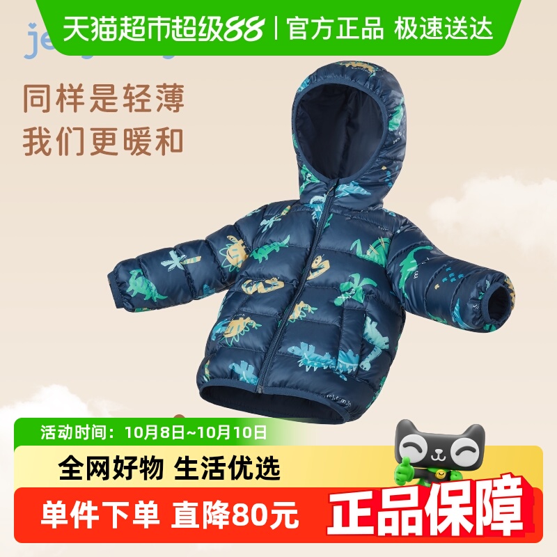 杰里贝比男小童秋冬轻薄羽绒服