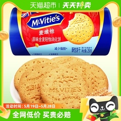 Mcvities/麦维他原味全麦轻怡消化饼干250g粗粮饱腹早餐进口零食