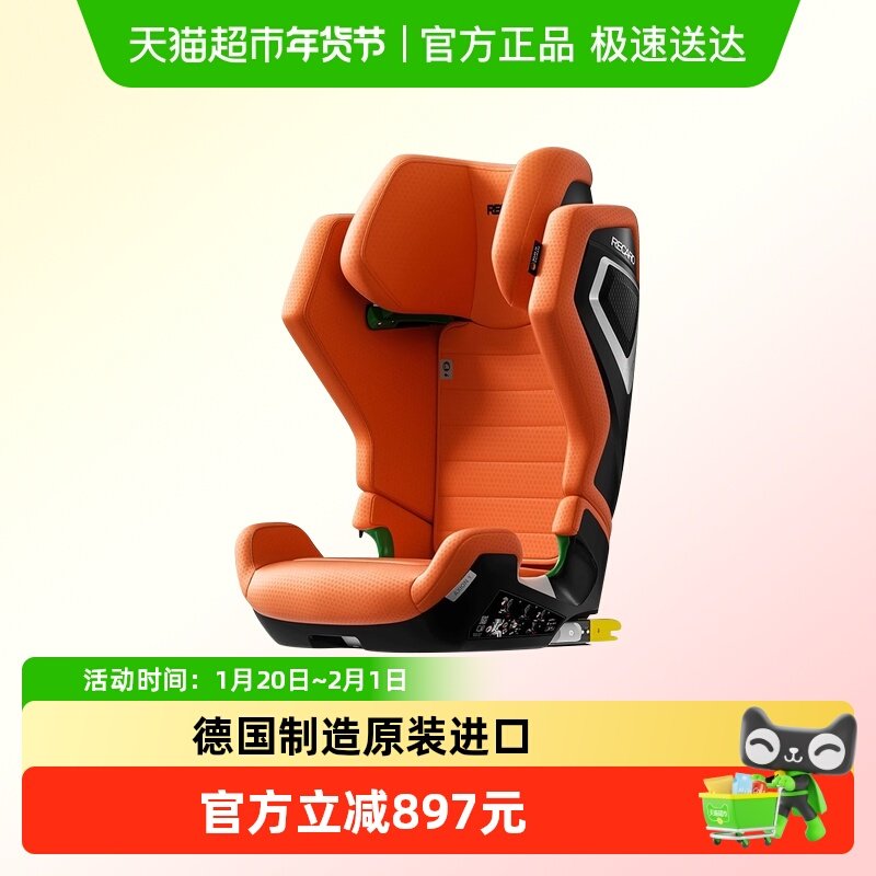 德国进口RECARO幻影儿童安全座椅3-12岁中大童汽车载专用AXION 1,婴童用品,汽车座椅,淘宝优惠券,粉丝福利购,淘宝优惠卷