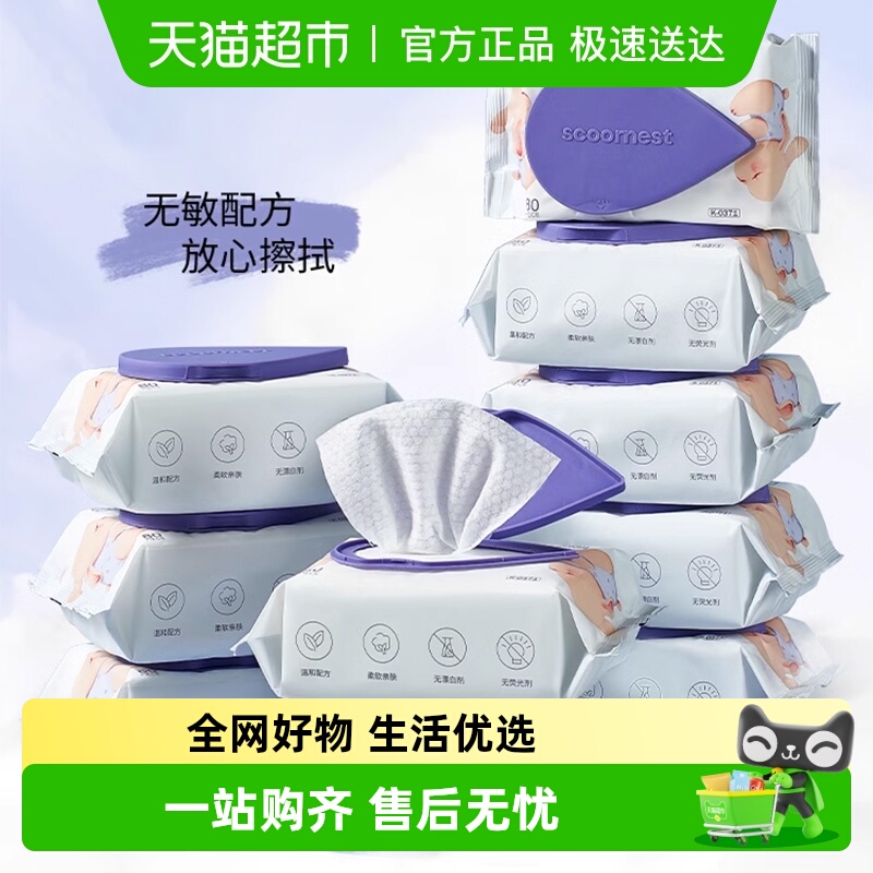 科巢家用实惠装湿巾
