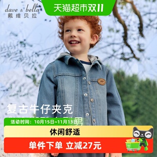 戴维贝拉儿童牛仔外套2026秋装新款男童牛仔褂宝宝A类休闲夹克