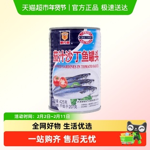 MALING/梅林罐头茄汁沙丁鱼罐头五香香辣黄花鱼凤尾鱼带鱼罐头