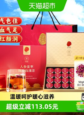 同仁堂人参姜枣陈皮玫瑰茶