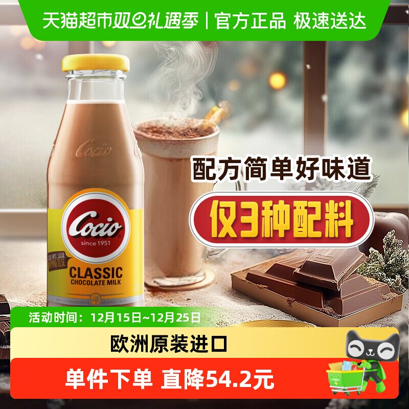 arla经典巧克力牛奶270ml×12瓶