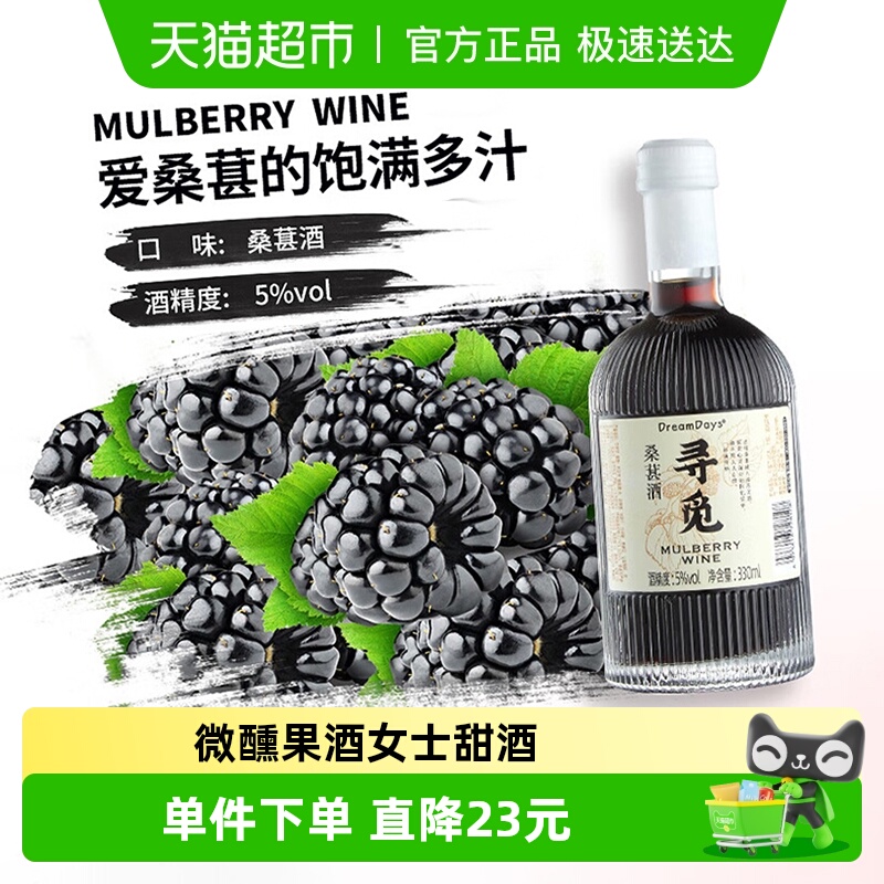 乳果那年低度微醺果酒女士甜酒果香清新酒液清澈梅子青梅酒梅见