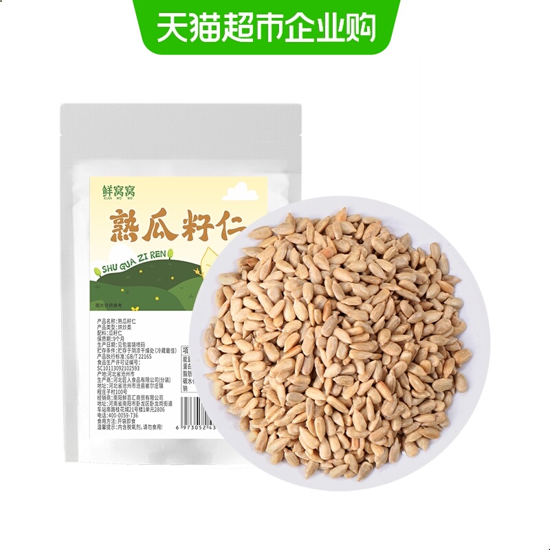鲜窝窝熟瓜子仁400g×1袋
