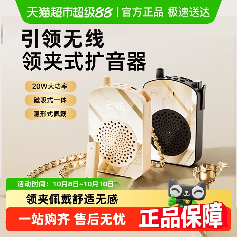 金运无线领夹式上课扩音器