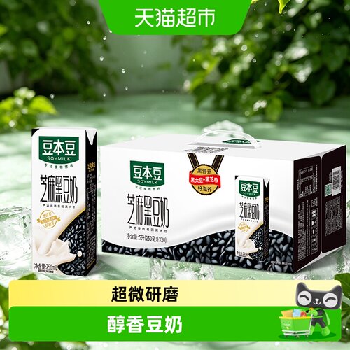 豆奶豆本豆芝麻黑豆奶
