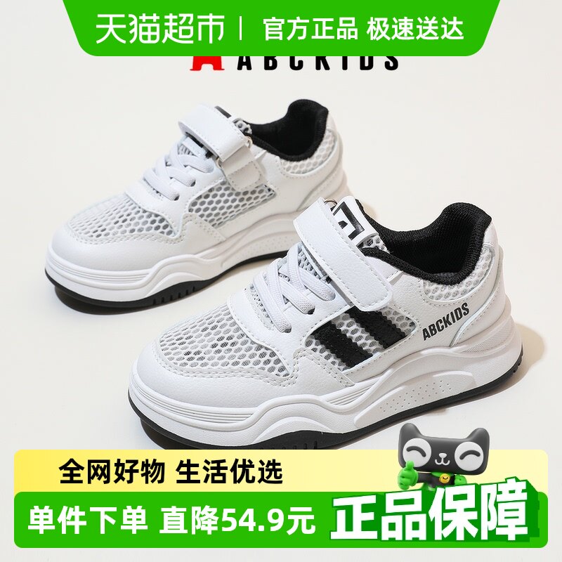 ABC KIDSͯЬ25��������͸����ͯС��Ь�˶�Ь����Ь�˰�ЬŮͯ