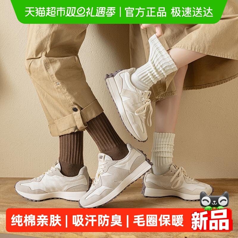 铂金铭绣新疆纯棉加厚毛圈长筒袜