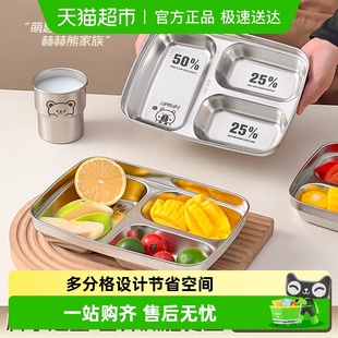 沃德百惠211减脂分格餐盘304不锈钢盘子健身减肥专用孕妇定量餐盘