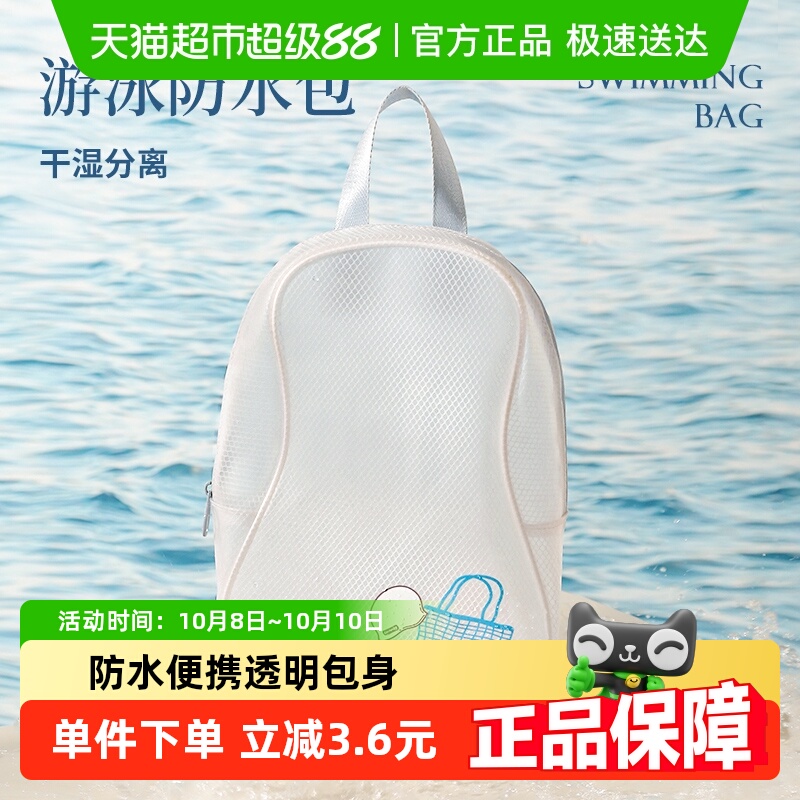 防水游泳包干湿分离泳衣专用装备收纳袋便携女式海边泳包洗漱包