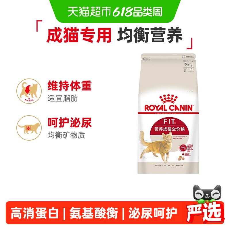 皇家猫粮F32营养成猫专用全价猫粮英短布偶通用粮
