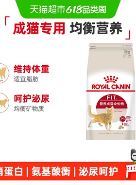 皇家猫粮F32营养成猫专用全价猫粮英短布偶通用粮