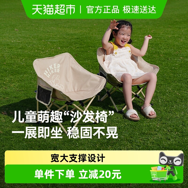伯希和户外露营儿童折叠椅