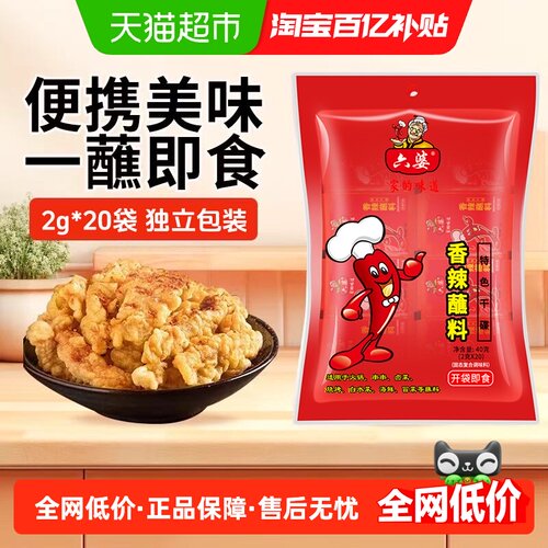 六婆辣椒面开袋即蘸