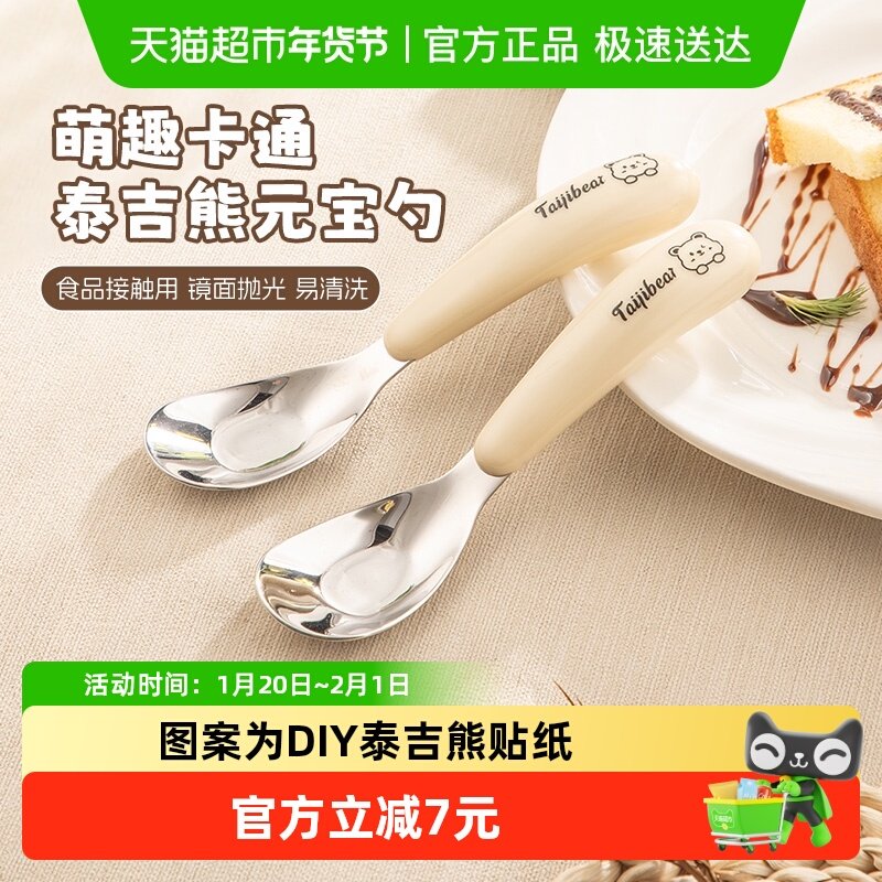 广意316不锈钢汤勺卡通儿童元宝勺家用调羹宝宝吃饭喝汤勺子,餐饮具,西餐勺,淘宝优惠券,粉丝福利购,淘宝优惠卷
