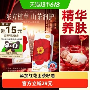 宜婴弱酸红花山茶小内裤L/XL/2XL/3XL/4XL山茶油精华全包臀拉拉裤
