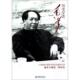 现货直发历史学者毛泽东 西苑出版 王子今 9787515102665 社 著 正版