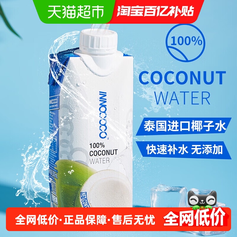 INNOCOCO泰国进口椰子水