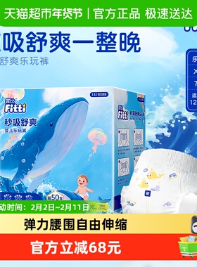 菲比乐玩裤拉拉裤XL超薄透气干爽男女通用宝宝儿童婴儿尿不湿