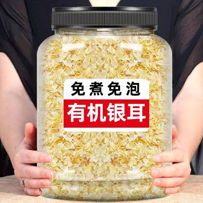 金小耳本草银耳新鲜干货批发袋装代餐免煮银耳羹冲泡焖烧杯银耳羹