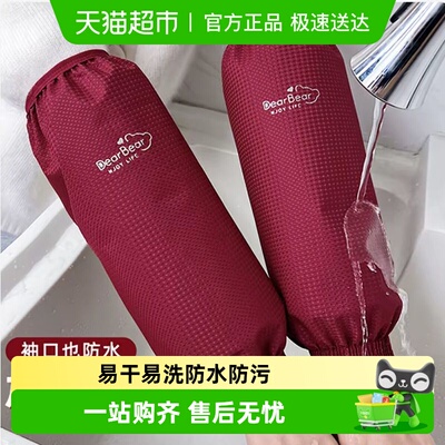 乐缔宽松防水渍防油防污加长袖套