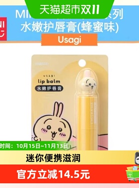MINISO吉伊卡哇护唇膏保湿滋润