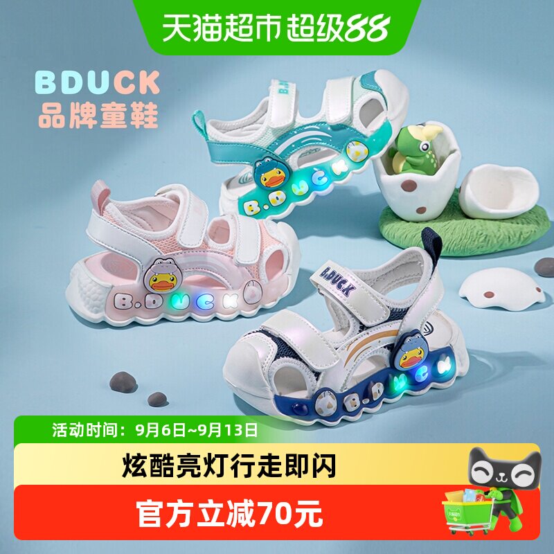 B．Duck小黄鸭儿童亮灯鞋魔术贴图片