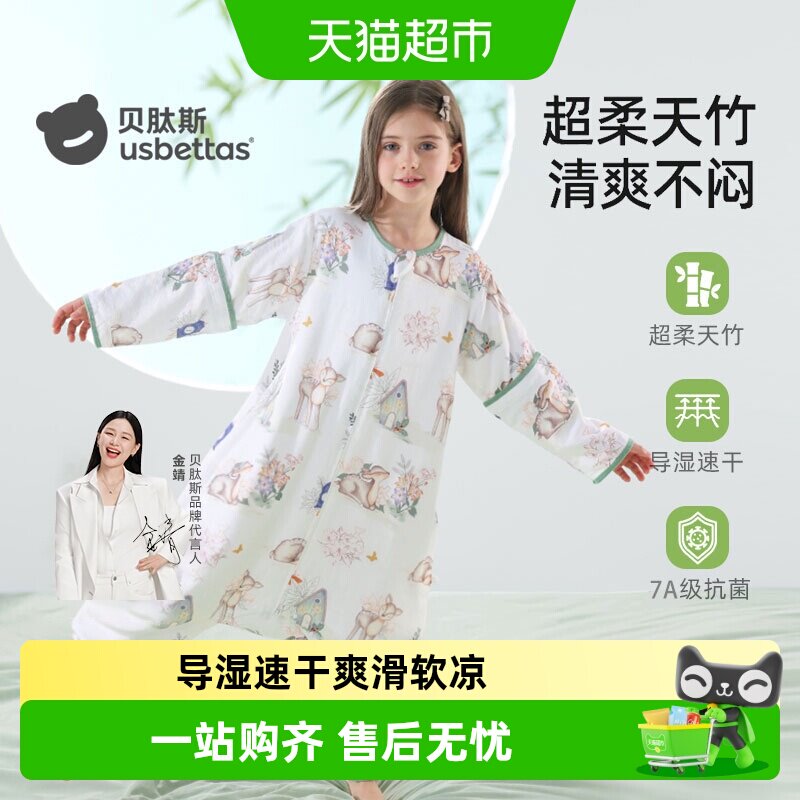 贝肽斯儿童纱布睡袋小学生防踢被图片