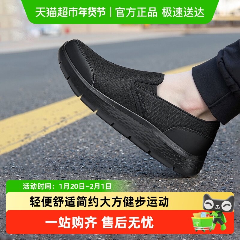 Skechers斯凯奇男鞋GO WALK FLEX一脚穿休闲鞋轻便运动鞋健步鞋,运动鞋new,跑步鞋,淘宝优惠券,粉丝福利购,淘宝优惠卷