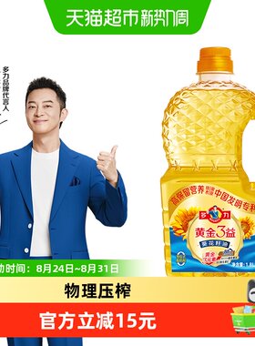 多力黄金3益葵花籽油1.8L
