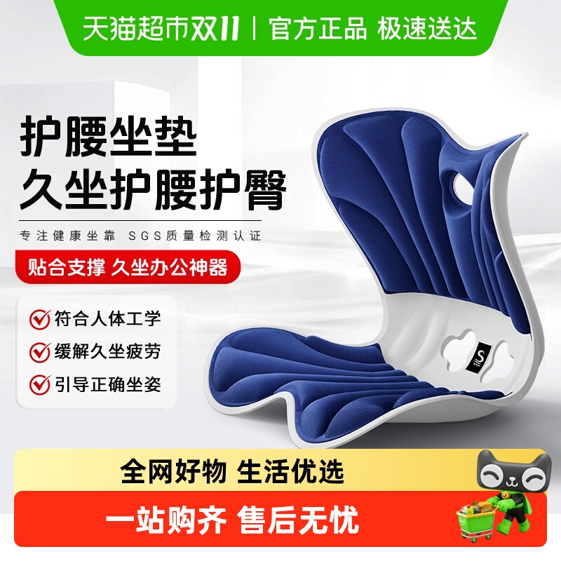 思菲其护腰久坐神器坐垫