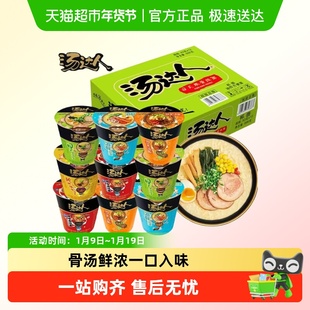 统一汤达人方便面组合装网红泡面速食组合混搭桶装日式豚骨拉面条