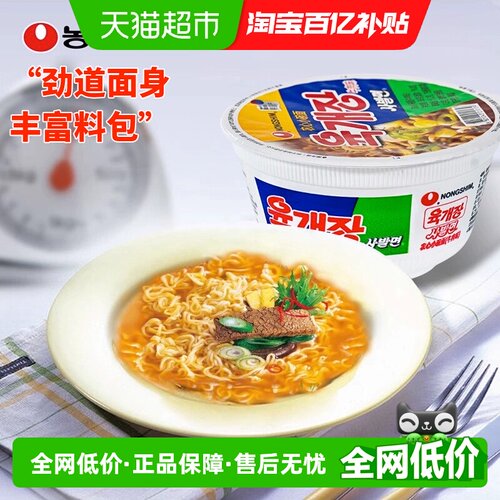 农心韩国进口牛肉味碗面