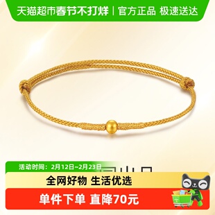 梦金园黄金转运珠可diy小金珠手串百搭简约手链金色手绳手饰礼物