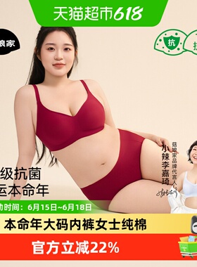 菇娘家本命年大码内裤女士纯棉无痕2024新款抗菌短裤红色三角裤