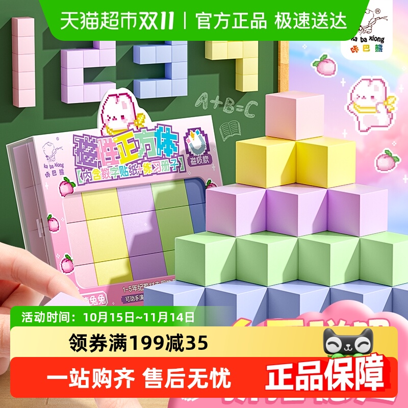 ★极速送达★磁性三视图方块教具