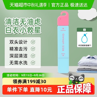 芝芝象应急去渍笔来碗冰粉去油污