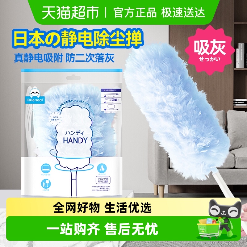 日本鸡毛掸子静电除尘掸一次性除尘扫灰家用缝隙清理神器车用扫灰