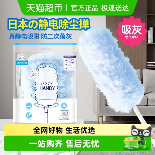 LittleSeal静电除尘鸡毛掸子