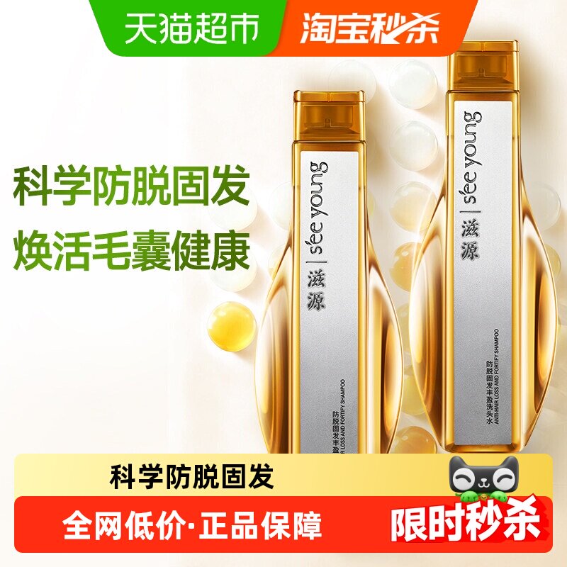 滋源橙极光侧柏叶防脱洗发水无硅配方控油蓬松三维防脱生姜修护