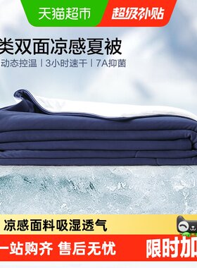 水星婴幼儿A类夏凉被动态控温