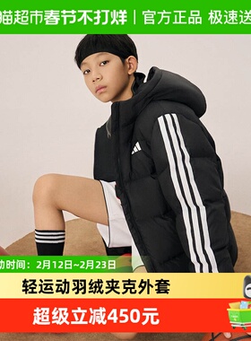 阿迪达斯童装25冬男大童羽绒服厚款儿童三条纹防风保暖外套KC5928