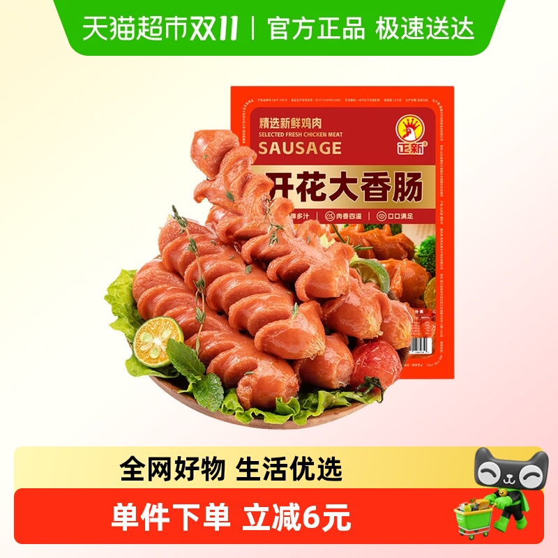 正新鸡肉开花肠65g×15根