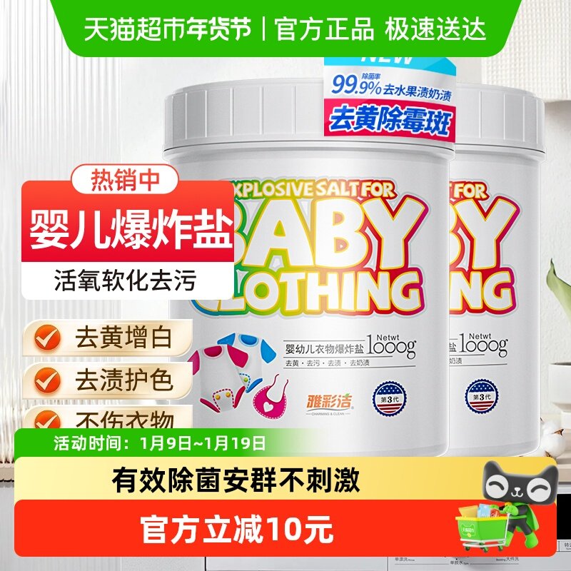 �Ųʽ�Ӥ�׶�����*��ը��2ƿ 37.9Ԫ(��88VIP 95��)