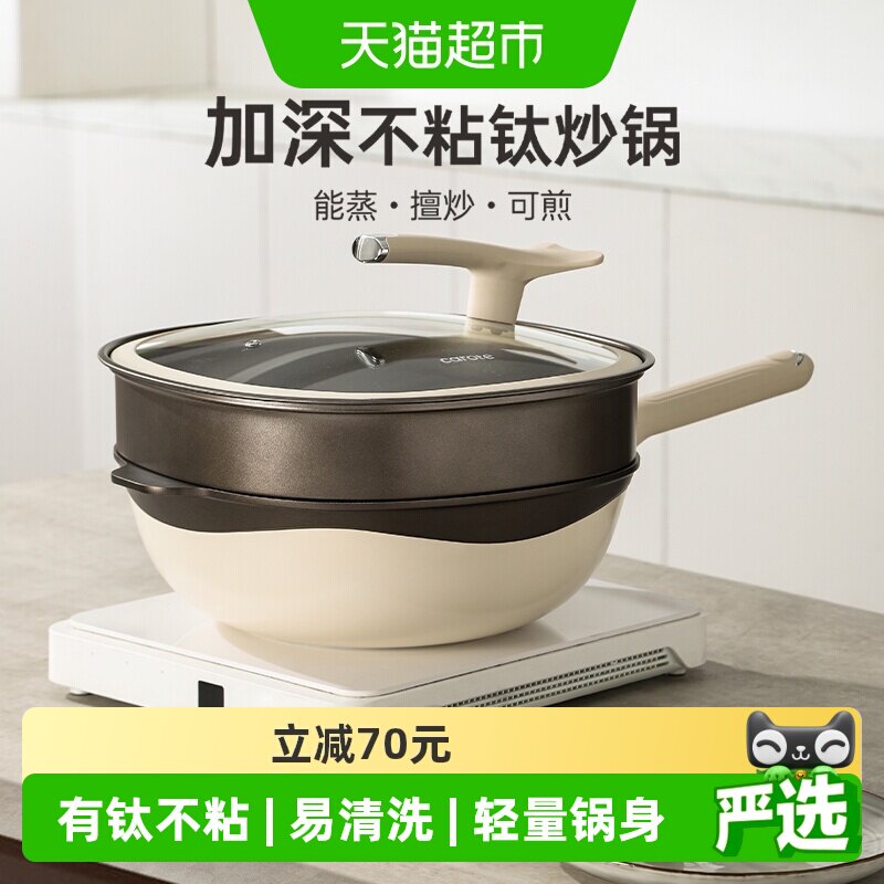 卡罗特钛不粘锅家用炒锅燃气灶