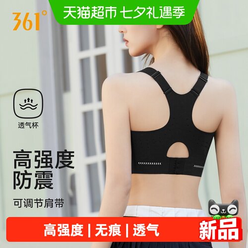 361°无痕一体式防震运动内衣